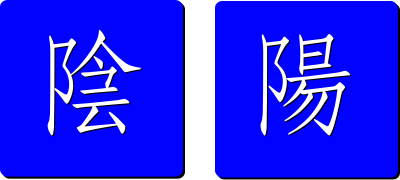 I Ching Yin Yang clipart