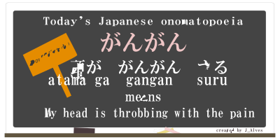 Japanese onomatopoeia-gangan clipart