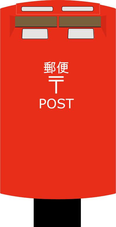 Japanese Postal Box clipart