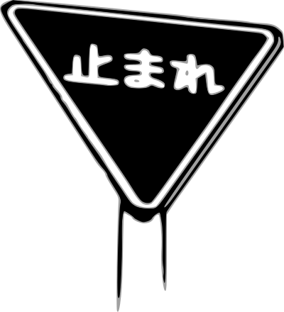 Japanese stop sign clipart