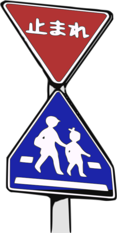 Japanese Stop Sign - Colour clipart