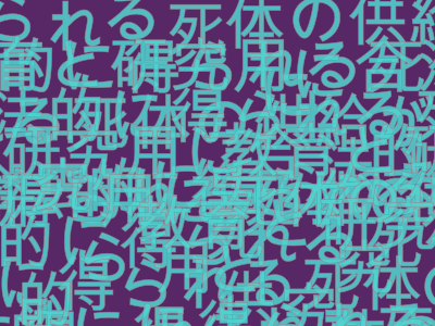 Japanese Text Background 1 clipart