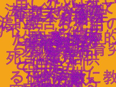 Japanese Text Background 2 clipart