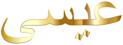 Jesus In Arabic Calligraphy Gold No Background clipart