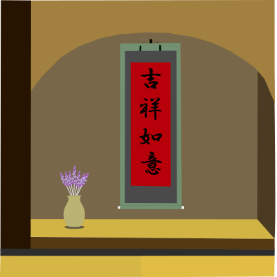 Jí xiáng rú yì(吉祥如意) clipart