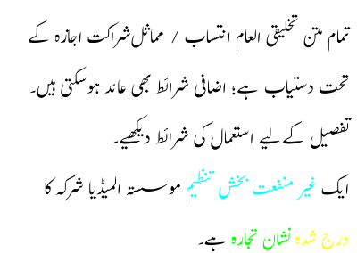Jumla Huqooq Maehfooz clipart