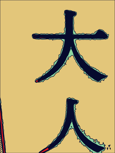Kanji - Adult clipart