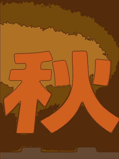 Kanji - Autumn clipart
