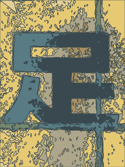 Kanji - Foot clipart