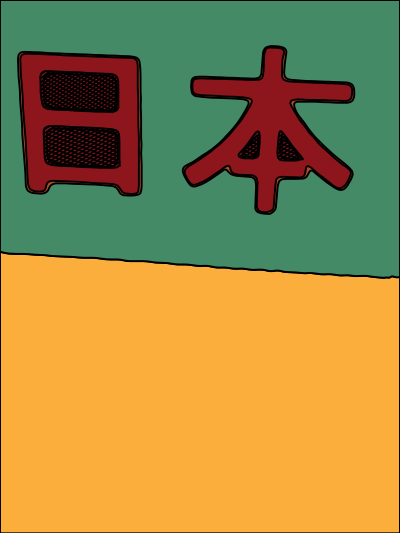 Kanji - Japan clipart