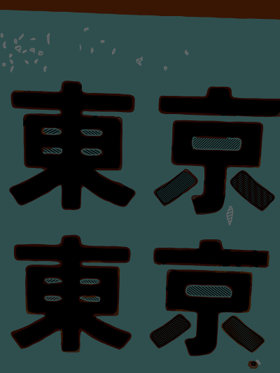 Kanji - Tokyo clipart