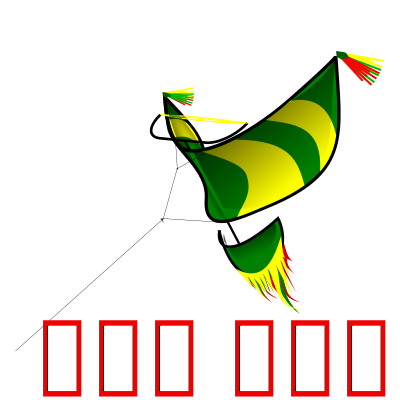 બાળ રમત -૧ ( kid games -1) clipart