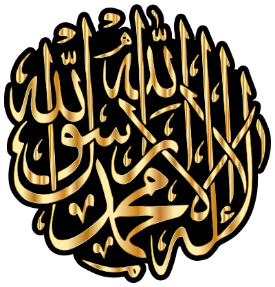 La Elah Ella Allah Gold clipart