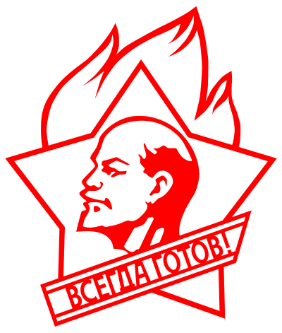 Всегда готов! - Lenin clipart