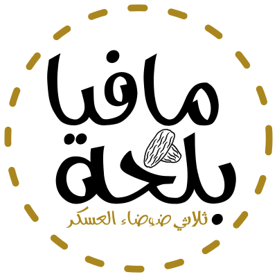 Mafia Balaha-2 clipart