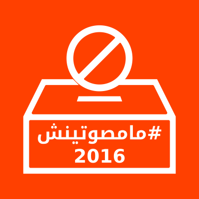 Mamsowtinch 2016 clipart