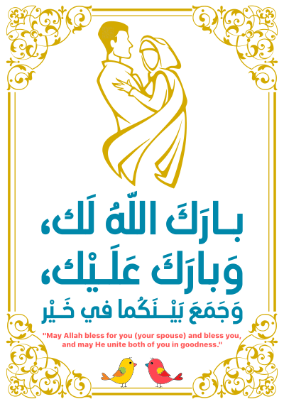 May Allah bless for you clipart
