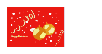 Merry Christmas and Happy New Year clipart