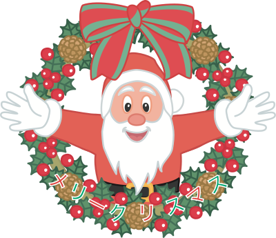 Merry Christmas - Japanese clipart