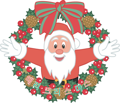 Merry Christmas - Korean clipart