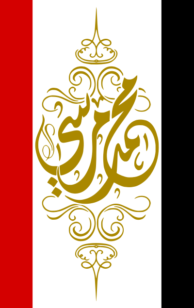Mohammad Morsi, Name clipart