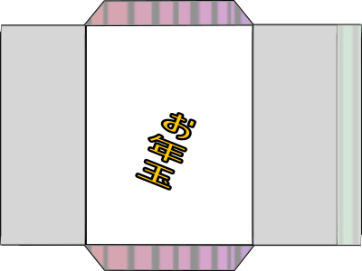 Otoshidama 8 clipart
