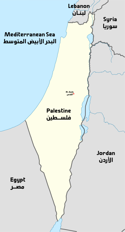Palestine فلســطين clipart