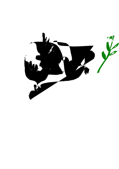Paloma de la paz clipart