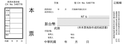 promissory note in Chinese clipart