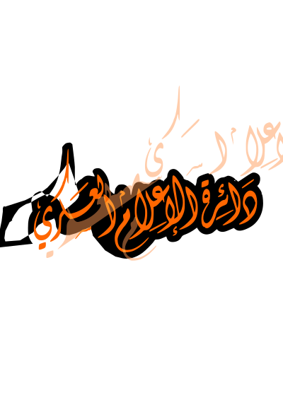 Qassam Media circle clipart