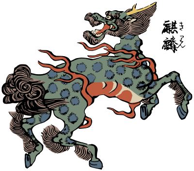 Qilin (Ki-rin) clipart