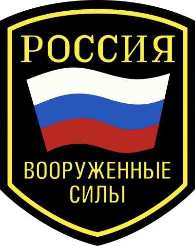 Russian Armed Forces shoulder patch clipart
