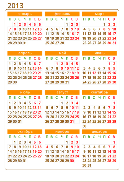 ÐšÐ°Ð»ÐµÐ½Ð´Ð°Ñ€ÑŒ 2013 (Ð²Ñ‹Ñ…Ð¾Ð´Ð½Ñ‹Ðµ Ð¸ Ð¿Ñ€Ð°Ð·Ð´Ð½Ð¸ÐºÐ¸) clipart