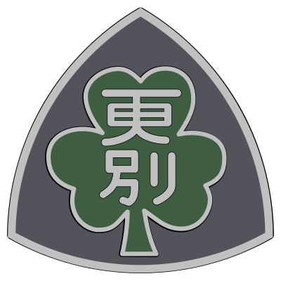 Sarabetsu, Hokkaido chapter clipart