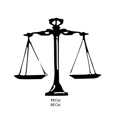 Scales clipart