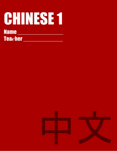 School folders - Chinese 1 clipart