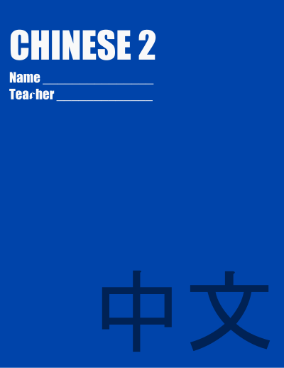 School folders - Chinese 2 clipart