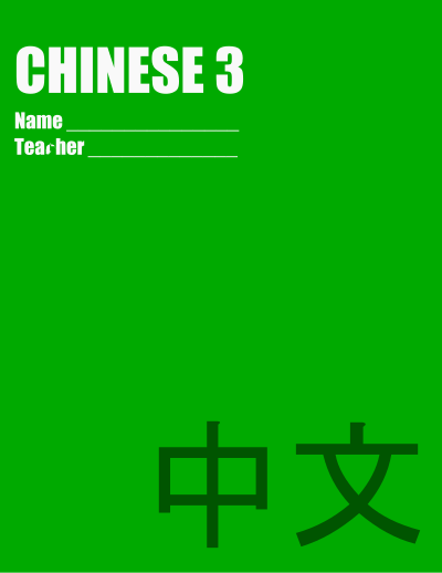 School folders - Chinese 3 clipart