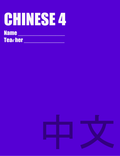 School folders - Chinese 4 clipart
