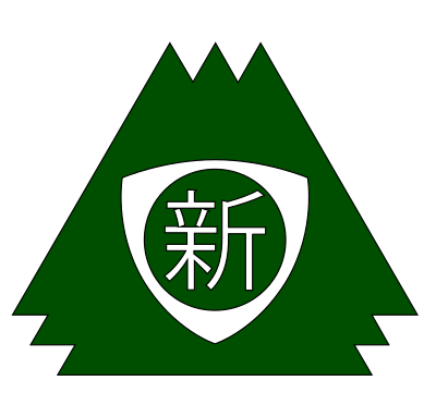 Shin, Gunma chapter clipart
