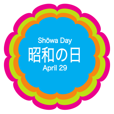 Showa Day clipart
