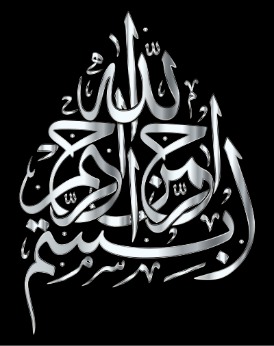 Silver Bismillah clipart