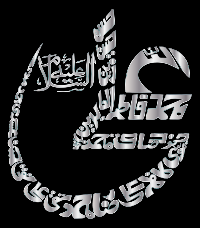 Silver Vintage Arabic Calligraphy clipart
