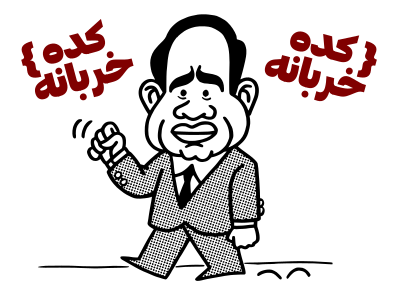 Sisi, kharbana clipart
