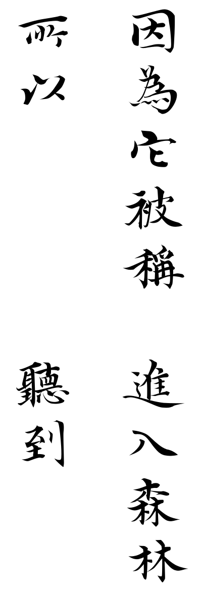 Slovak Proverb—in Chinese clipart