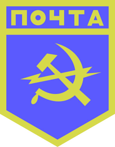 Soviet mail clipart