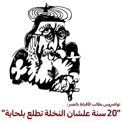 Tawadros & Dates palm clipart