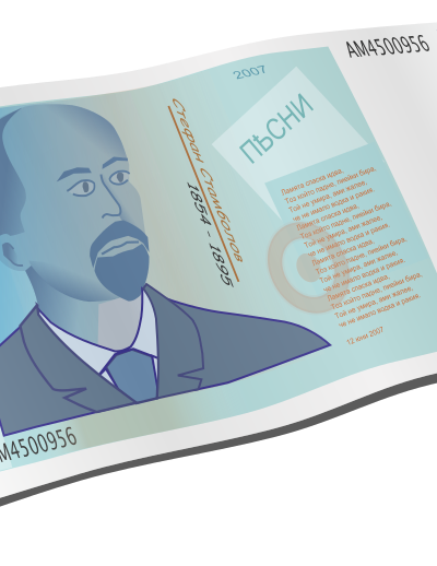 Twenty leva bill clipart