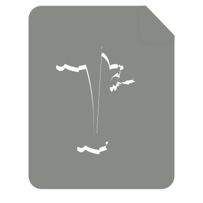 Unknown Document Icon clipart