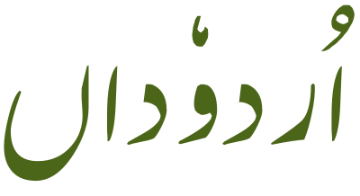 UrdudaaN Logo clipart